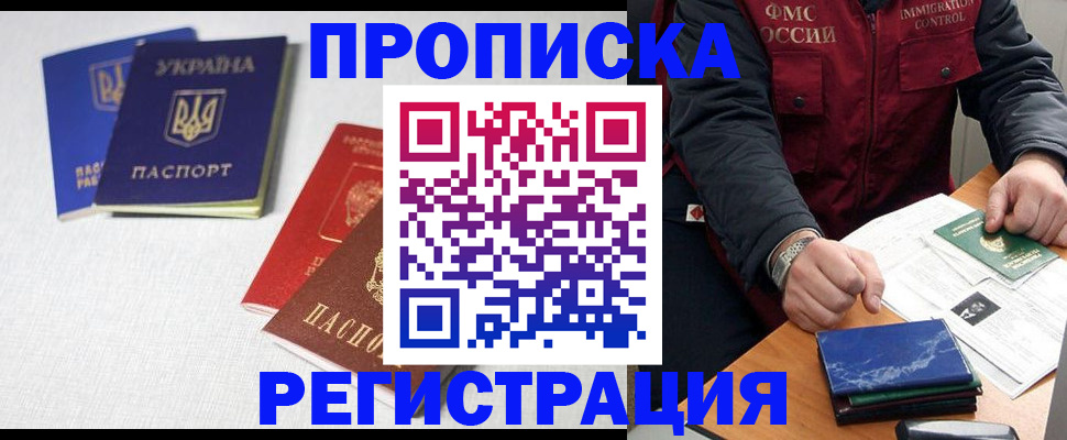 прописка ребенка в Тогучине