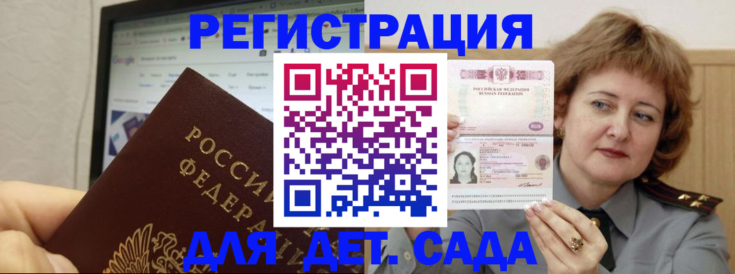 временная регистрация адрес в Тогучине
