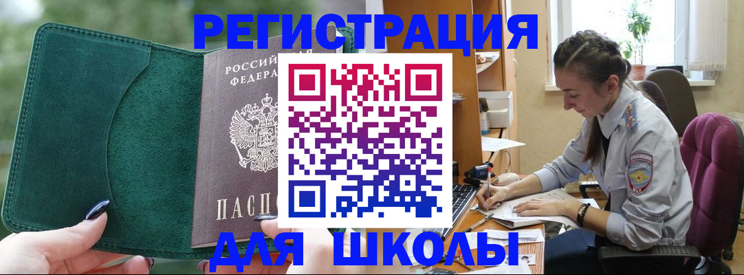 временная регистрация поиск в Тогучине